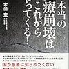 コロナ禍の「終息」は×　「収束」が〇