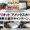 【マネー・マリオットアメックスカード】2025年1月時点の特典 ＆ 紹介キャンペーン解説♪ 高級ホテルに無料宿泊しよう！