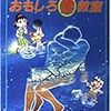 学習漫画・ビジネス漫画は赤塚不二夫先生を抜きに語れません。