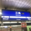 もう２月なのに初詣の話