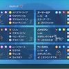 【S18使用構築】フェアリーミライドンスタン【最終2014 350位】