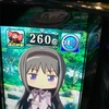 マギカ 叛逆 ほむらジェムそりゃー