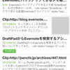 Evernoteを手軽に使えるメモ帳に進化させる SmartEver