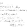 よもぎさわ よこぼり（蓬沢博亮）の選挙公報（2021年伊勢崎市長選）