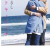 歌手なのがもったいないくらい「アントキノイノチ」さだまさし