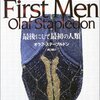 地球消滅と人類滅亡までの、20億年に渡る18期の人類の興亡史を描いた(作品)。ふう～