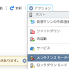  無償ライセンスVMware ESXiのOSを6.5の最新バージョンへアップデート