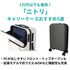 ニトリのキャリーケース5選！1万円以下 機内持ち込みOK 拡張タイプなど