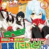【ラノベレビュー】破賢の魔術師 2【うめきうめ 】