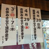 宇ち多゛GW休業情報