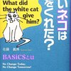 マーケティングの本を１冊ご紹介【２０２１年３月前半で読了した書籍１冊】