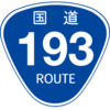 No.241 国道193号