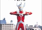 DVD付きビジュアルブック　ウルトラマンタロウ1973