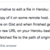 LaravelアプリケーションをHerokuにデプロイ後、謎のエラーに苦しんだ話