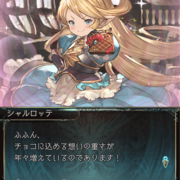 グランブルーファンタジー カテゴリーの記事一覧 飴が大好きな人のブログ