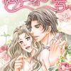 Kindle読み放題で読み倒したマンガ…