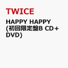  HAPPY HAPPY (初回限定盤B CD＋DVD) [ TWICE ]【通販予約はコチラ！！】