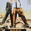 危ないトランプ