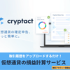 お金の稼ぎ方（仮想通貨編）マイニング