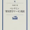 手塚プロダクションの歴史主義とアウトソーシングされた差別