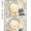 ながしまひろみ『やさしく、つよく、おもしろく』