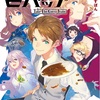 「死にたがりビバップ」について