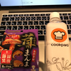 Cookpad TechConf 2017 に参加してきた