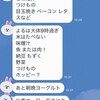 義弟！50歳！ゆる糖質ダイエットで2ヶ月で8キロ痩せた！