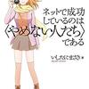 読者100人にするためにやったこと