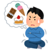 いずれ買いたいが我慢しているもの