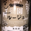 田園Rouge Tada Winery 2019