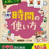 １娘：最終日まで宿題