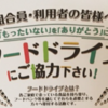 相模原市農業協同組合（ＪＡ相模原市）「フードドライブ」開始！