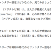 令和の「SFの浸透と拡散」～テレパス、タイムリープ、幽霊と「今期の実写ドラマ中、６本がファンタジー設定」