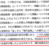 千田有紀著・博士論文「『家』のメタ社会学」を読む（18）「6-1-3森岡清美の家族変動論の変遷」（128－131頁）【1】森岡清美は核家族の普遍性を前提としていた？