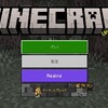 のんびりマイクラS８#290～統合版1.21.60アプデが来たので