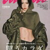 ananに三吉彩花！通販予約ガイド