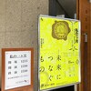 微に入り細を穿つプロダクション～『私の一ヶ月』＠新国立劇場小劇場