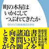 今読みたい！おすすめ新書30選