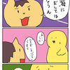 【子育て漫画】3歳児の台詞チョイス