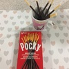 ポッキーの日