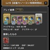 パズドラ　4月クエスト15