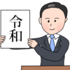 そろそろボケてもいいかな？