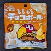 もちもちチョコボール 金のきなこもち！値段やカロリーや味は？コンビニで買えるチョコ菓子