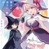 魔女は満月に咲く｜5巻特典まとめ｜ストア一覧