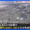大阪万博運営費が１・４倍以上の１１６０億円に。吉村洋文大阪府知事が赤字になっても大阪府市は負担しないと言いながら、万博リングは「圧倒的な唯一無二の木造建築物」「残し方とかいろんなことも含めて検討」ｗ