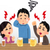 若い人達って「酒」が嫌いなんじゃなくて「飲み会」が嫌いなんだろうな