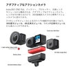 【神機】GOPROもOSMOも超える？ INSTA 360 ONE Rが予約開始！完全にゲームチェンジャー！【レンズ交換式アクションカメラ】