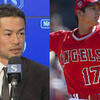 MLB大谷翔平と主役の交代を恐れるイチロー、と米国で報道。