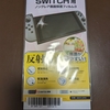 （レビュー）ASDEC Nintendo Switch 反射防止フィルムを買って付けました(; ･`д･´)
